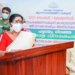 Malayalam Language Week Programs of the Department of Animal Welfare Hon'ble Minister for Animal Husbandry, Dairy Development and Zoology J. Chinchurani was inaugurated with a ban.