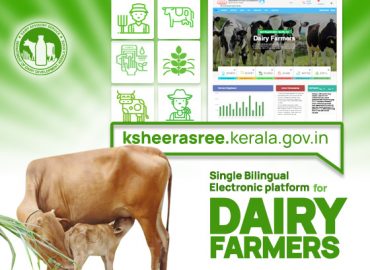 Kerala with Ksheerasree Portal: India's first initiative in dairy sector