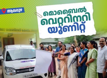 Animal surgery; Mobile veterinary unit set up in Alappuzha